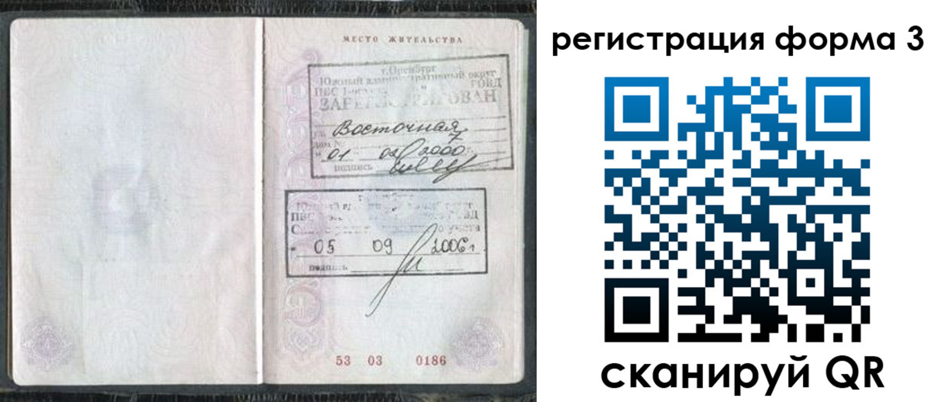 временная регистрация собственник в Клине