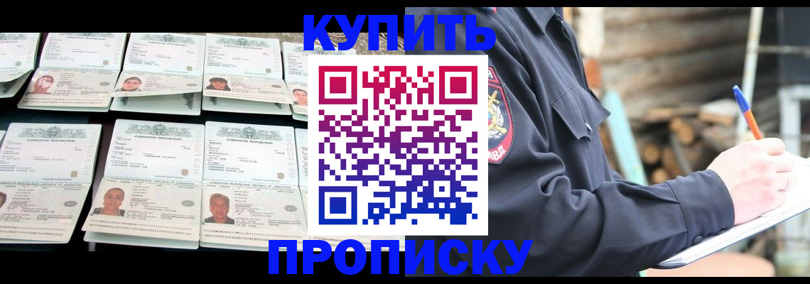 временная регистрация недорого в Клине