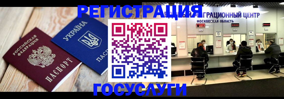 временная регистрация гарантия в Клине