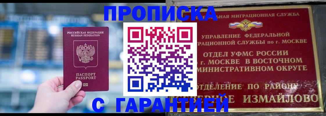 прописка законно в Клине
